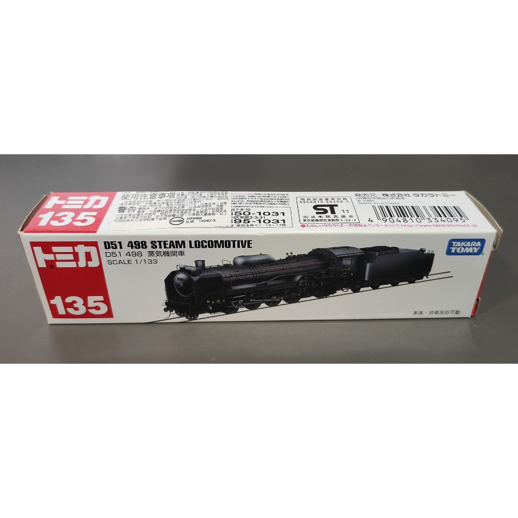 TOMICA 多美小汽車 NO 135 長車 D51 498 蒸氣機關車 新品