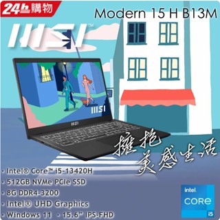 MSI微星 Modern 15 H B13M-012TW (i5-13420H/8G/512G SSD/W11/FHD