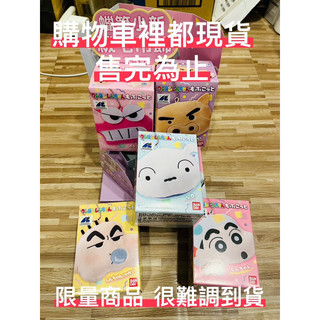 7-11蠟筆小新吊飾（絨毛）剩粉紅鱷魚.小新