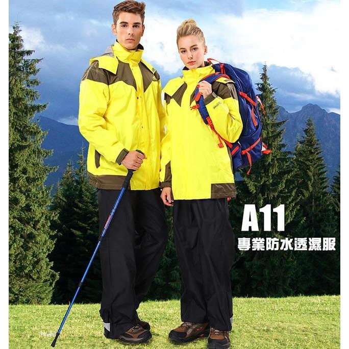 達新牌 彩仕型 A11專業登山兩件式雨衣 爬百岳 爬大山 旅遊釣魚專用(水湳機車精品)