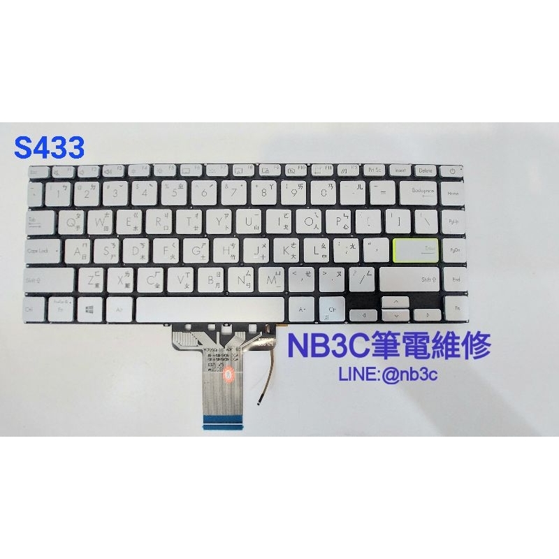 【NB3C筆電維修】 Asus S433 S433E S433F X413J X421 X413E 鍵盤 筆電鍵盤