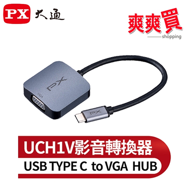 PX大通USB TYPE C 轉 VGA影音轉換器 UCH1V