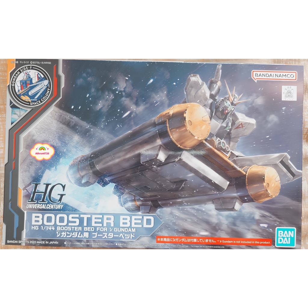 PB TGB限定 福岡 HG BOOSTER BED FOR v GUNDAM  牛鋼專用飛行推進器