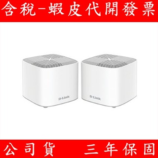 D-Link友訊 COVR-X1860 AX1800雙頻Mesh Wi-Fi 無線路由器 2入組(COVR-X1862)