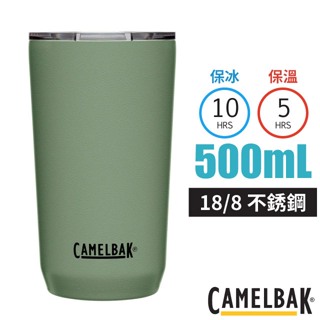 【美國 Camelbak】送》不鏽鋼保冰保溫杯 500ml Tumbler 馬克杯 啤酒杯_CB2388301050