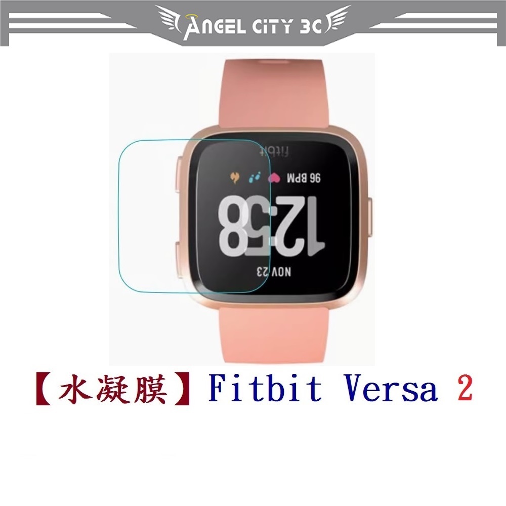AC【水凝膜】Fitbit Versa 2 保護貼 全透明 軟膜