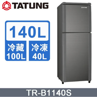 【TATUNG大同】TR-B1140S 140L 1級能效 雙門冰箱 髮絲灰