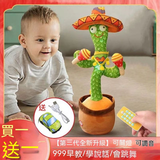 網紅玩具跳舞仙人掌 學說話錄音 寶寶嬰兒會唱歌益智兒童生日禮物 墨西哥會學說話仙人掌 會跳舞會錄音墨西哥仙人掌