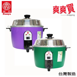 南亞牌6人份不鏽鋼電鍋EC-206(超取限一臺，二臺請選宅配)