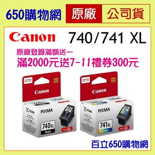 (含稅) Canon PG-740 XL CL-741 XL 高容量 黑色 彩色 原廠墨水匣 740XL 741XL