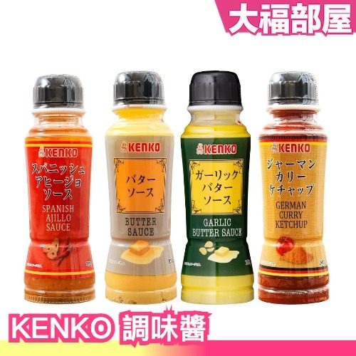 日本 KENKO 大蒜奶油醬 奶油醬 咖哩番茄醬 橄欖油大蒜醬 異國調味醬 蒜味 調味料 醬料 料理 調味【大福部屋】