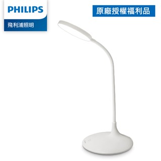 Philips 飛利浦 66247 品志全光譜可攜式充電檯燈 PD055(拆封福利品)