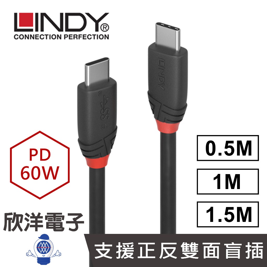 LINDY林帝 TYPE-C高速充電線 PD60W充電傳輸線 USB 3.2 GEN 2X2 TYPE-C 公 TO 公