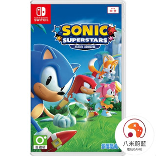 【八米蔚藍】NS 任天堂 Switch 索尼克 超級巨星 中文版 全新品 電玩遊戲