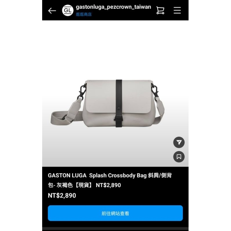 Gaston luga Splash Crossbody bag 斜背包 側背包 灰褐色全新