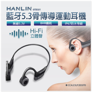 🌸優惠券7.8折 HANLIN-BTBS01 藍牙5.3骨傳導藍牙耳機 降噪 立體聲 防水 IP67 無線耳機 藍芽耳機