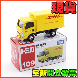 ★威樂★現貨特價 多美小汽車 TOMICA 109 DHL 貨車 運輸車 物流車 卡車