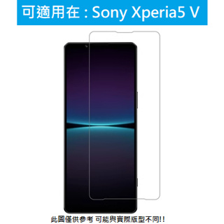 Xperia5 V Sony 滿版 非滿版 9H 鋼化玻璃膜 保護貼 鋼化膜 索尼 Xperia 5V XQ-DE72