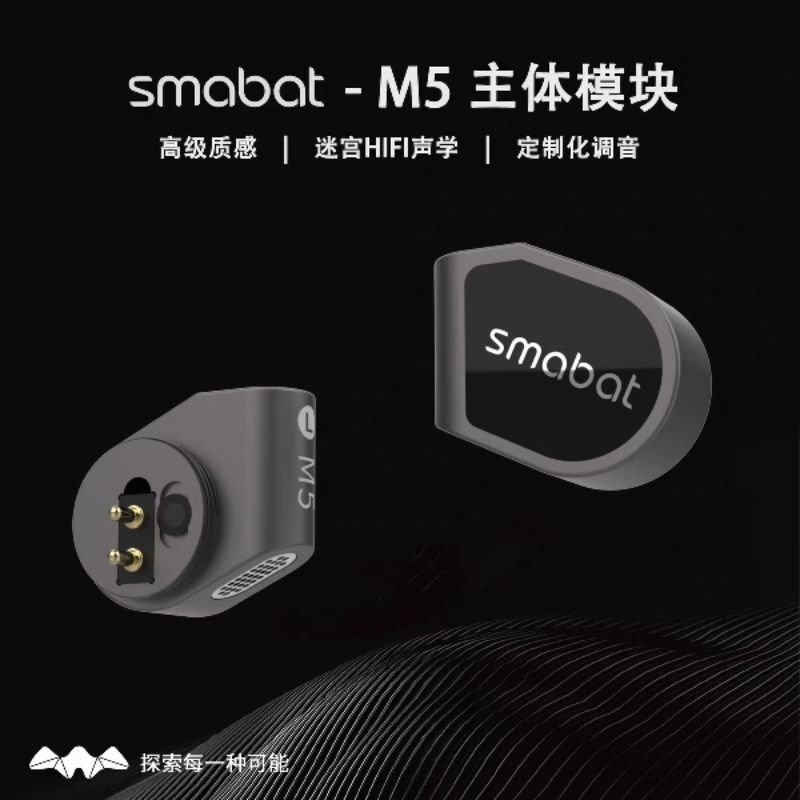 小蝙蝠 M5 Pro M4 模組化 迷官聲學 平頭塞耳機有線發燒級帶麥 0.78可換線雙插針式 獨家代理 單動鐵