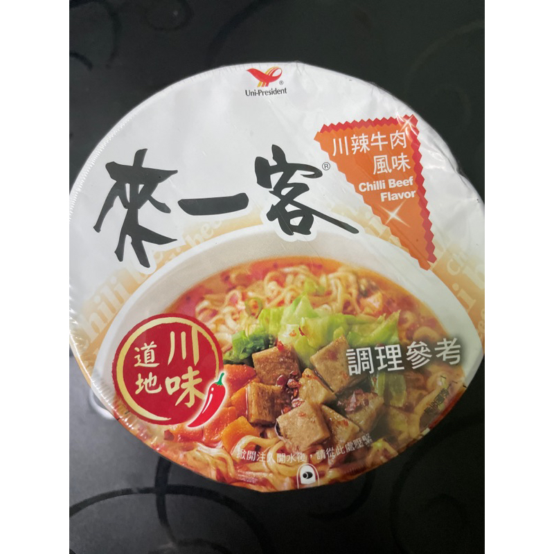 來一客川辣牛肉風味 期效11/28