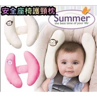 summer infant 2款安全座椅護頭枕 可調式兒童安全座椅護頭枕 安全配件 寶寶護頸枕 推車保護頸椎頭部 保護