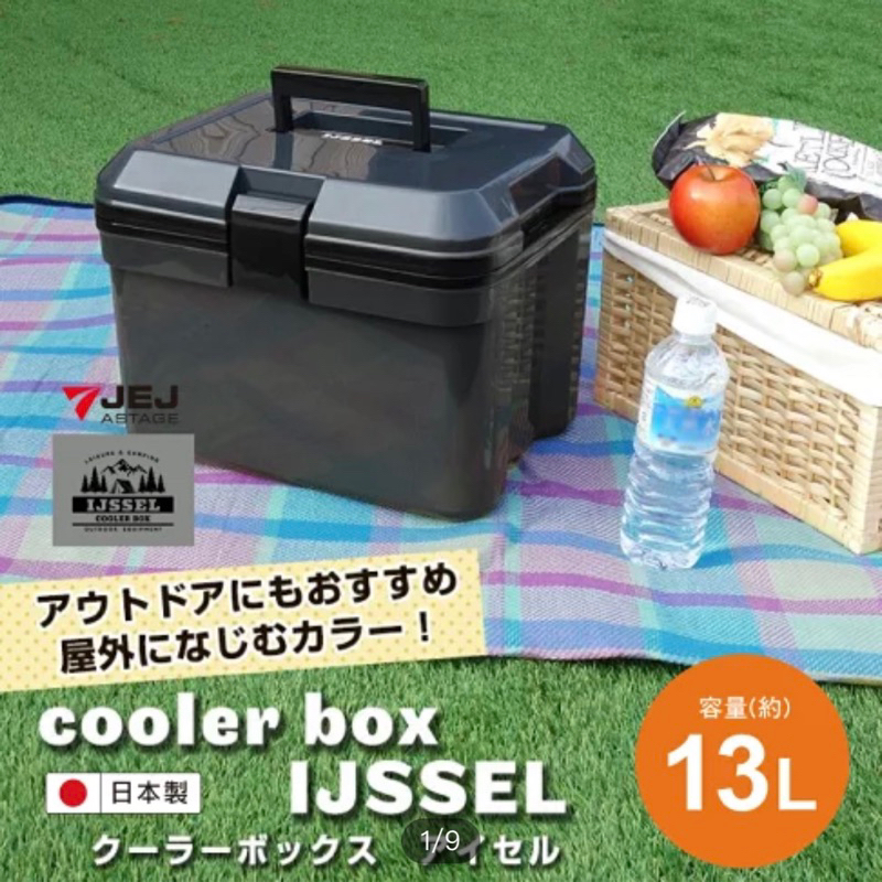 「日本JEJ ASTAGE」IJSSEL 日本專業可攜式保溫冰桶13L
