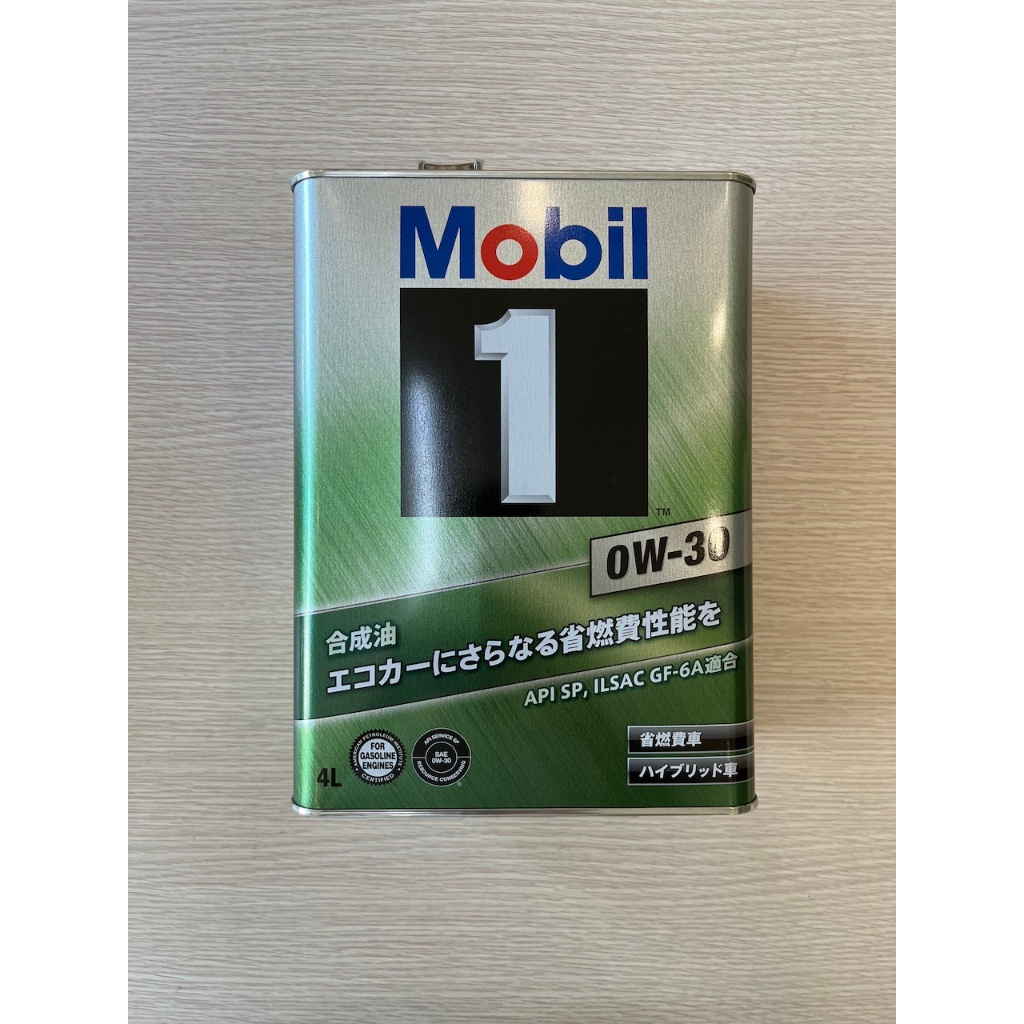 日本美孚 MOBIL 1 AFE 0W30  原裝進口頂級全合成機油  4公升  鐵罐裝 附發票