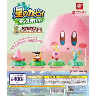 星之卡比探索發現 扭蛋 BANDAI萬代