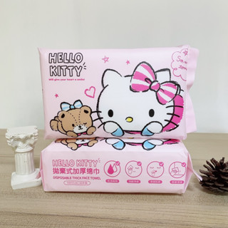 御衣坊 Hello Kitty 拋棄式加厚棉巾 單包 60抽 洗臉巾 拋棄式洗臉巾 乾濕兩用洗臉巾 美容卸妝巾