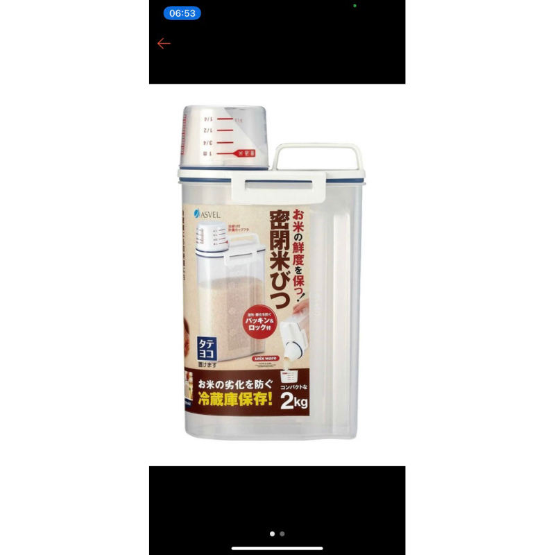 日本ASVEL密封輕巧提把式米箱米壺米桶防潮收納罐