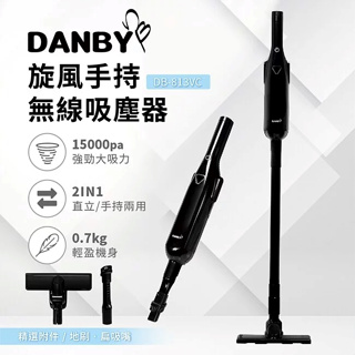 丹比DANBY 旋風手持無線吸塵器DB-813VC 吸塵器 地板