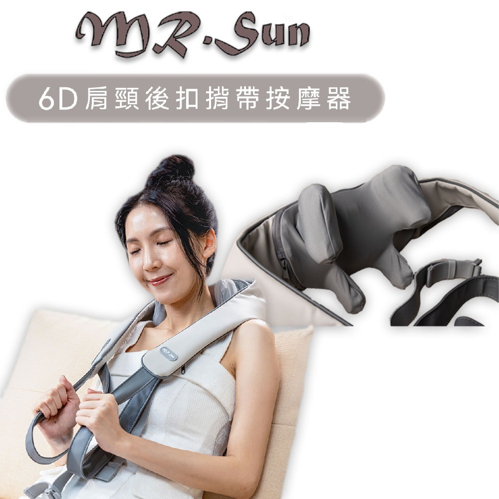 (新品上市)【Mr.Sun 鬆博士】6D 肩頸後扣揹帶按摩器(SU-8889) USB充電揉捏/熱敷按摩/震動/電動按摩