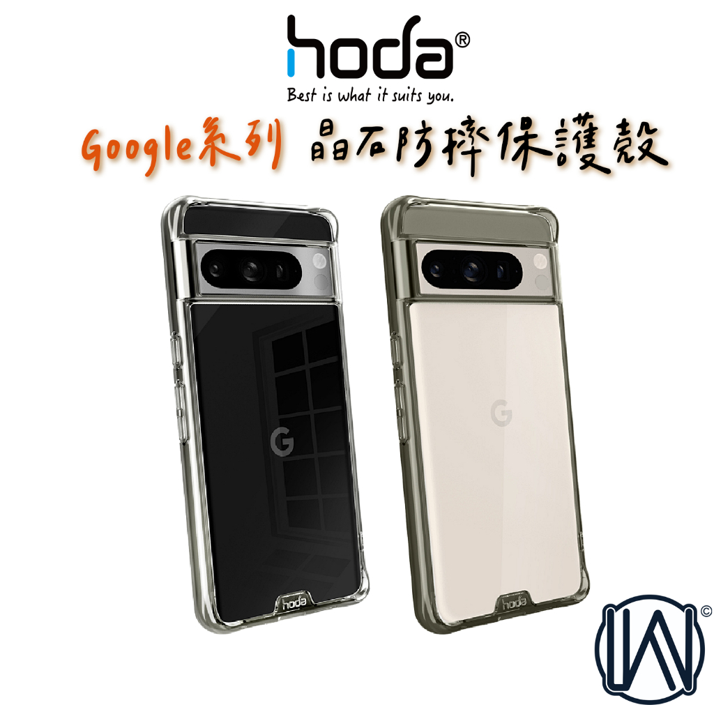 hoda Google Pixel 8 Pro 7 6 晶石鋼化玻璃軍規防摔保護殼
