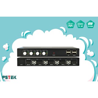 CD-104HU 4埠 HDMI+USB KVM電腦切換器/一組鍵盤滑鼠螢幕切換控制4臺電腦