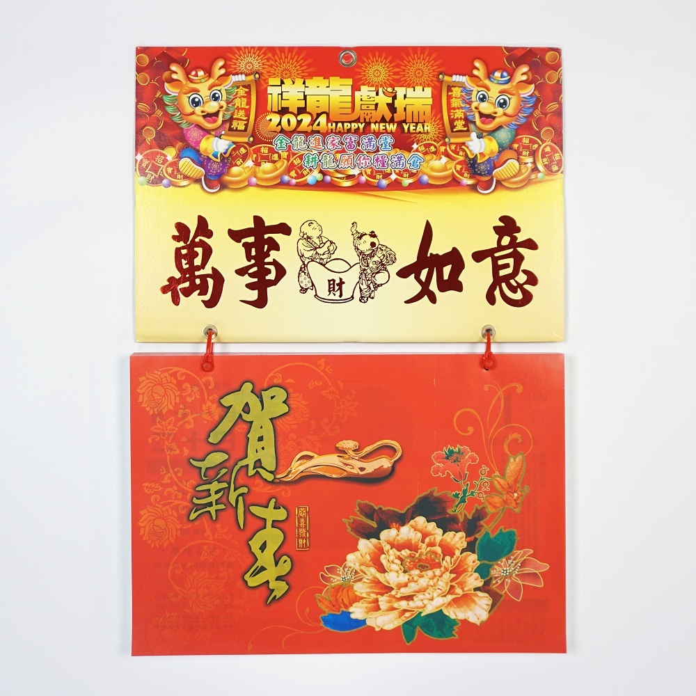 8開雙色日曆(橫式) (台灣現貨) 傳統日曆 週曆 日曆 月曆 台灣製造 2024年