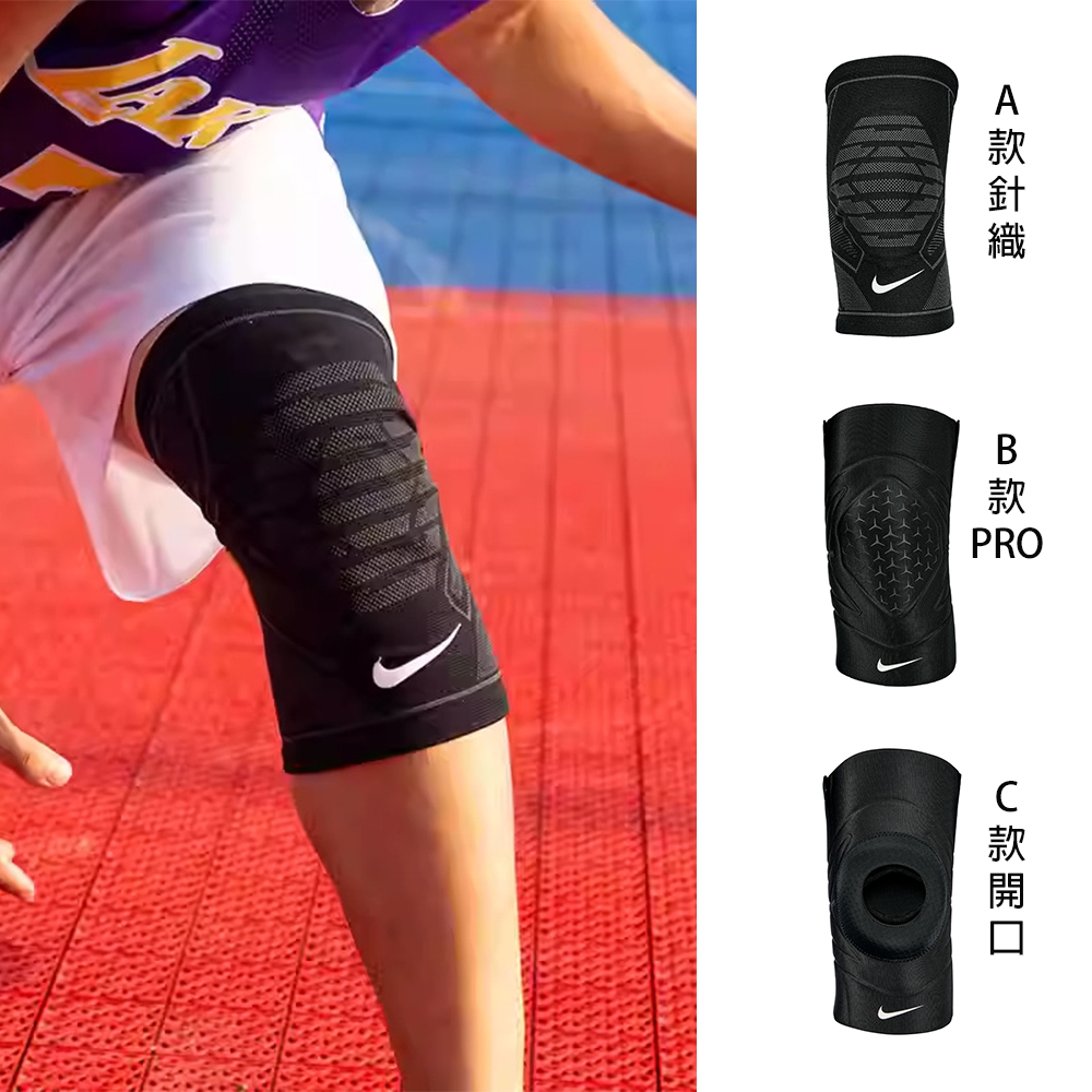 NIKE 護膝套 PRO KNITTED針織護膝套／PRO護膝套3.0／PRO開口護膝套3.0 多款任選 單入裝 護膝
