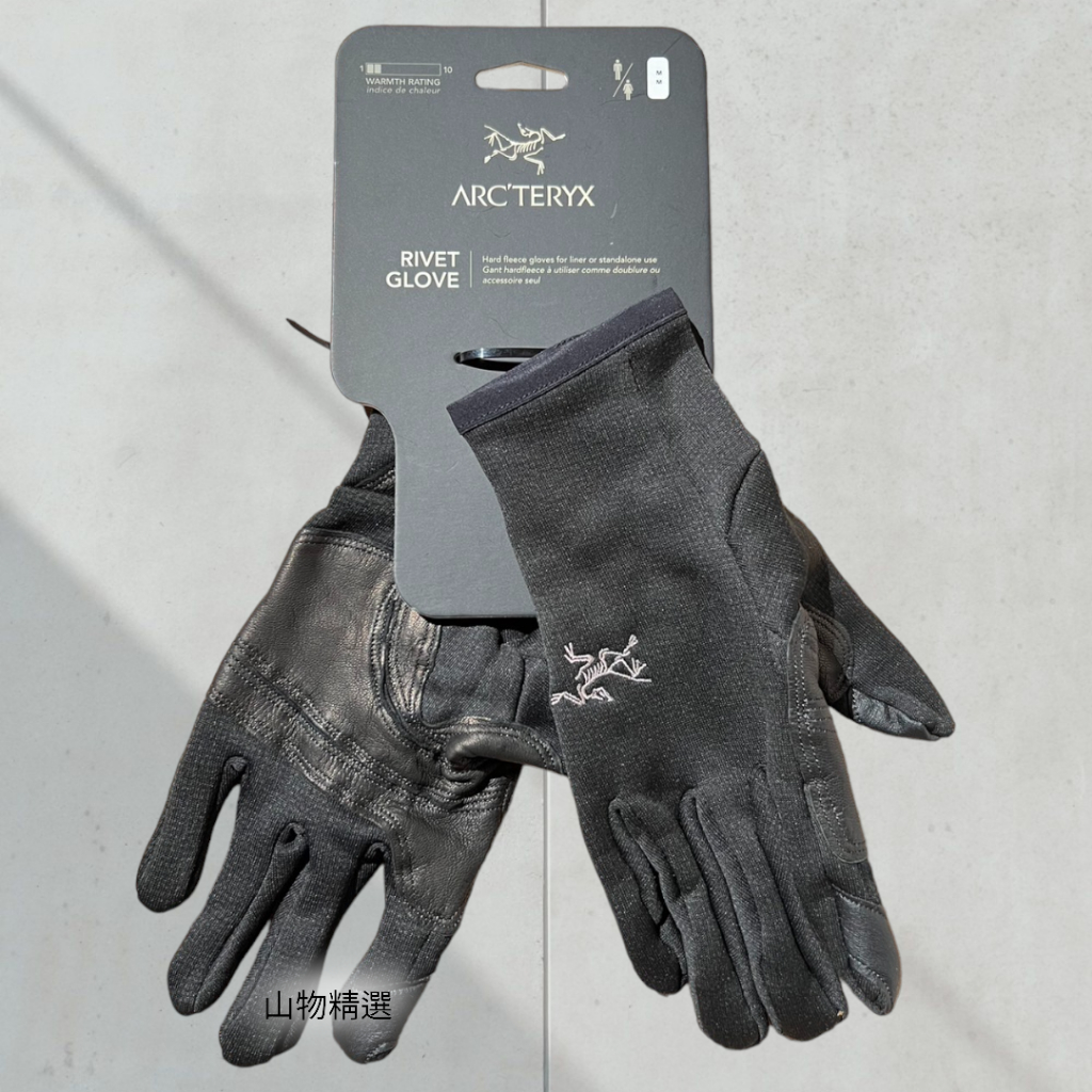 &lt;山物精選&gt; Arcteryx Rivet Glove 始祖鳥多功能刷毛保暖手套