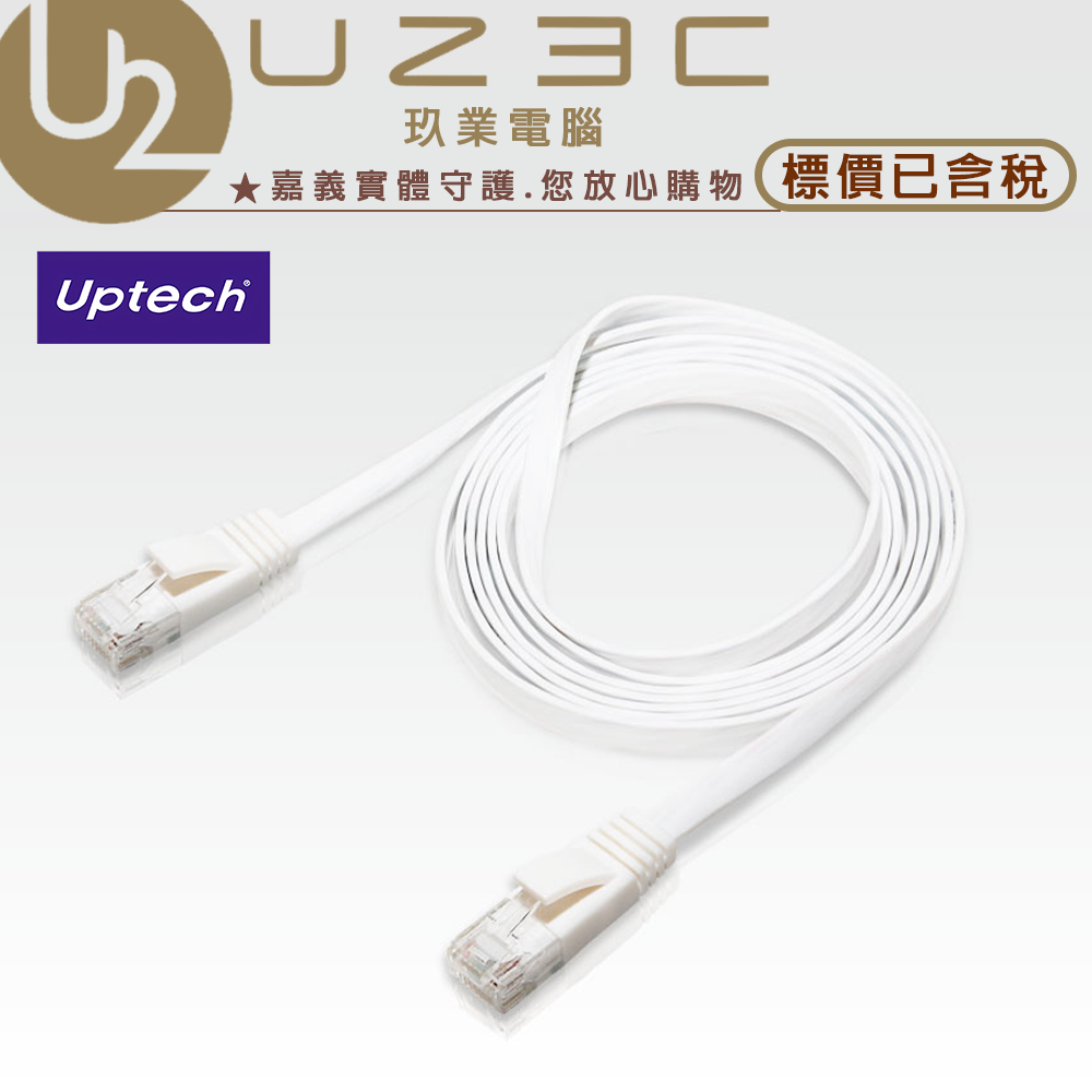 Uptech 登昌恆 EC103 CAT6 網路線 扁線 32AWG 1.5M 3M 5M【U23C嘉義實體老店】