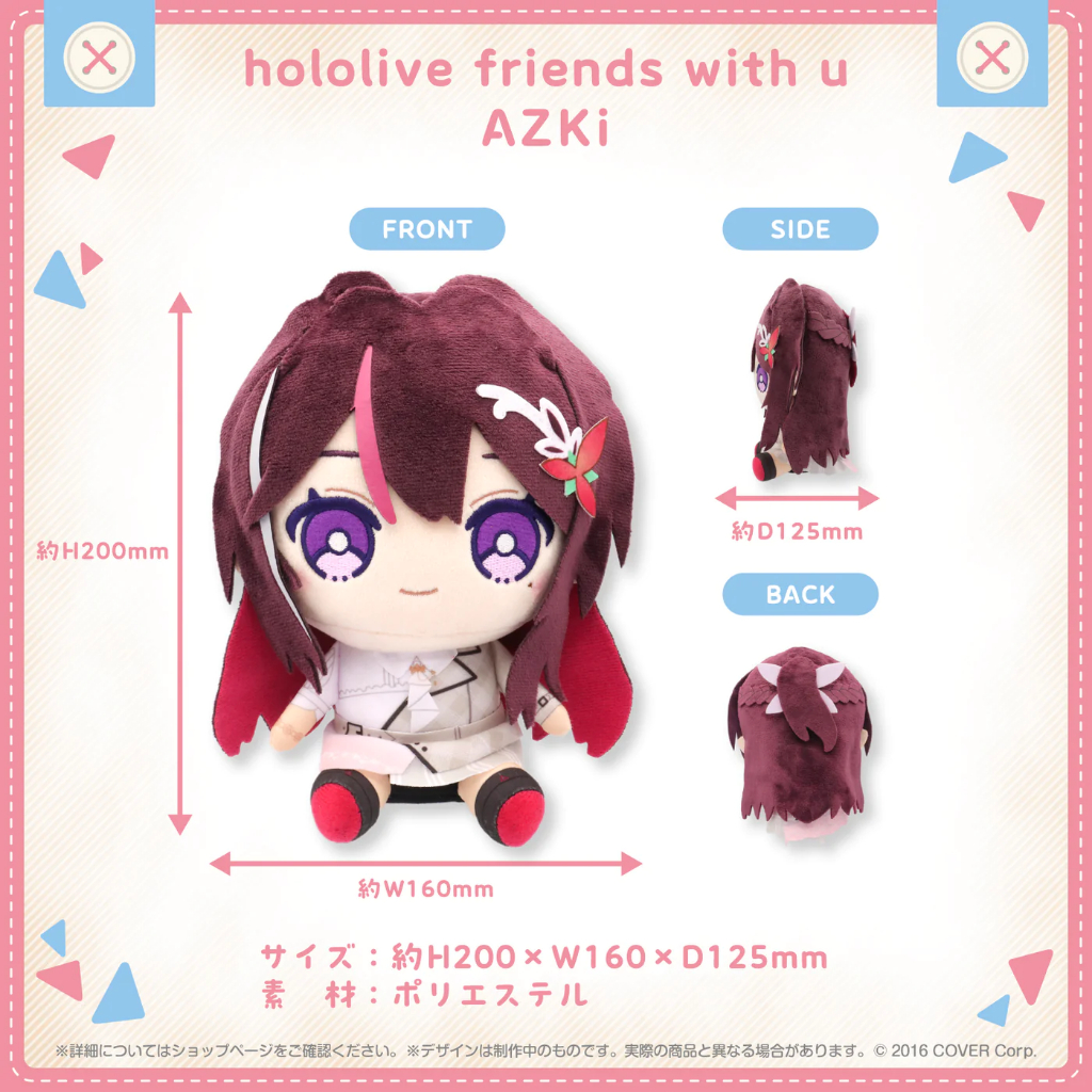 【全新現貨】Hololive friends with u vol.6 AZKi 布偶 娃娃