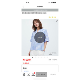 （二手）uniqlo女裝 亞麻混紡條紋開領襯衫，號