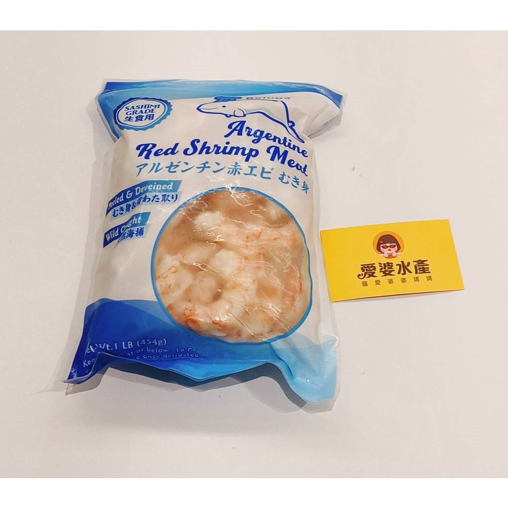 【愛婆水產】阿根廷天使紅蝦仁 454克/包 冷凍海鮮 鮮蝦