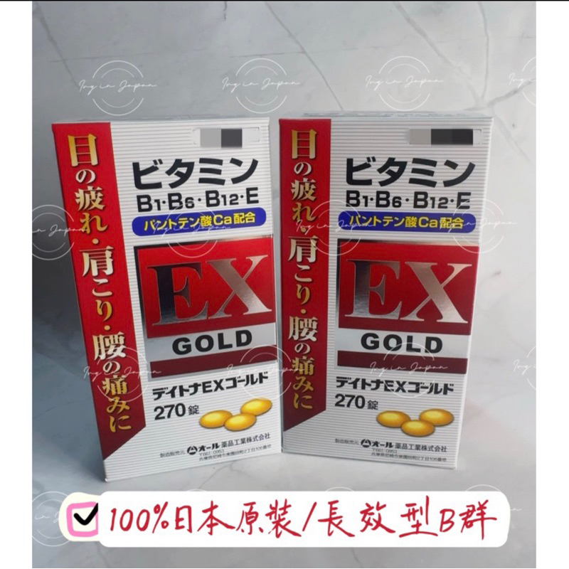 🌈現貨+預購 日本ACE ALL DAYTONA B群 EX GOLD 270 B1.B6.B12.E