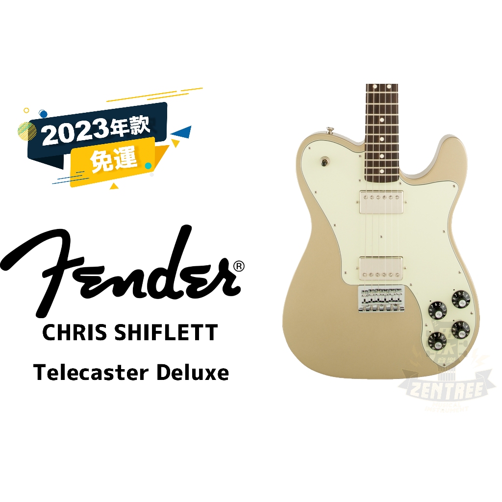預訂 Fender Chris Shiflett TELECASTER DELUXE 簽名琴 電吉他 田水音樂