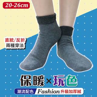 [YABY] 兩穿保暖止滑毛襪-497