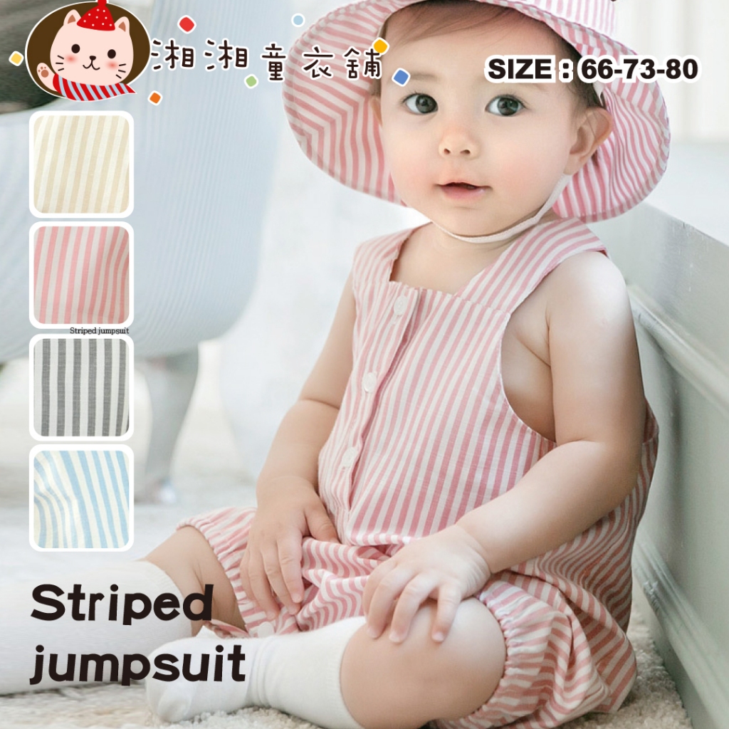 小丸子童裝【E0404】 嬰幼兒背帶褲 造型背帶褲(不含帽子)