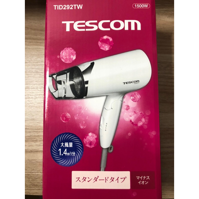 TESCOM 大風量負離子吹風機 TID292TW（清爽白）