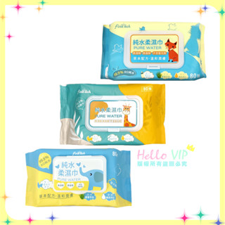 hellovip🌟 釩泰 純水濕紙巾 純水柔濕巾 加大 一般 加厚 嬰幼兒 80抽 嬰兒柔濕巾 大象款 長頸鹿款 濕巾