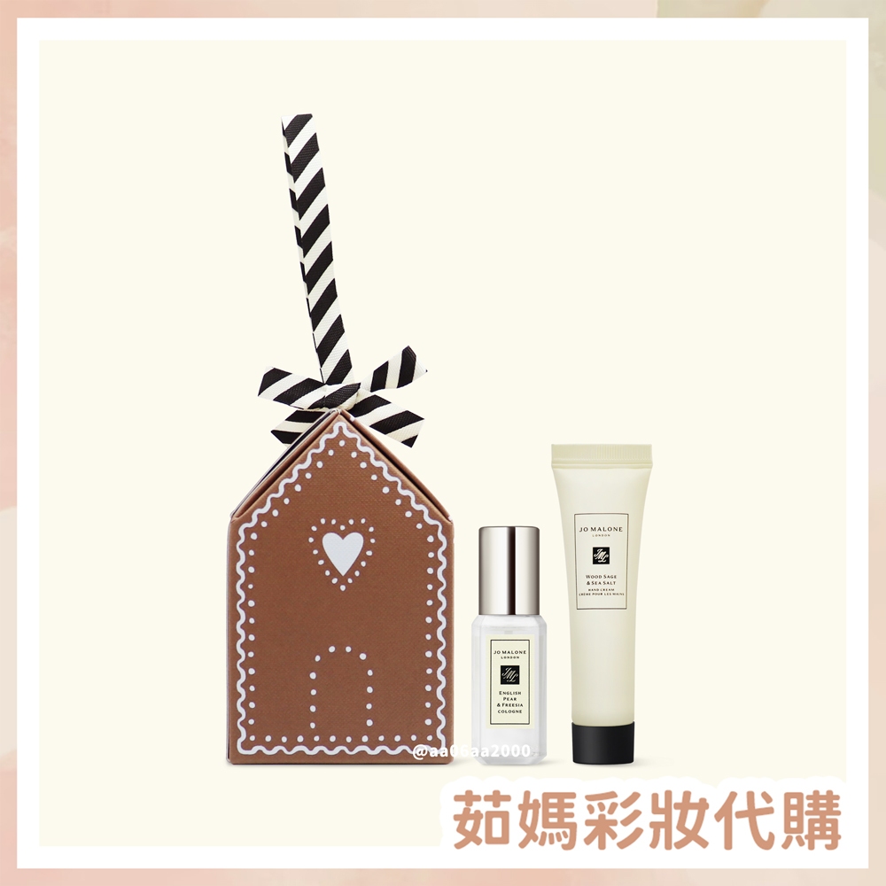 Jo Malone 聖誕香氛薑餅屋 (2023聖誕限定) 【茹媽彩妝代購】