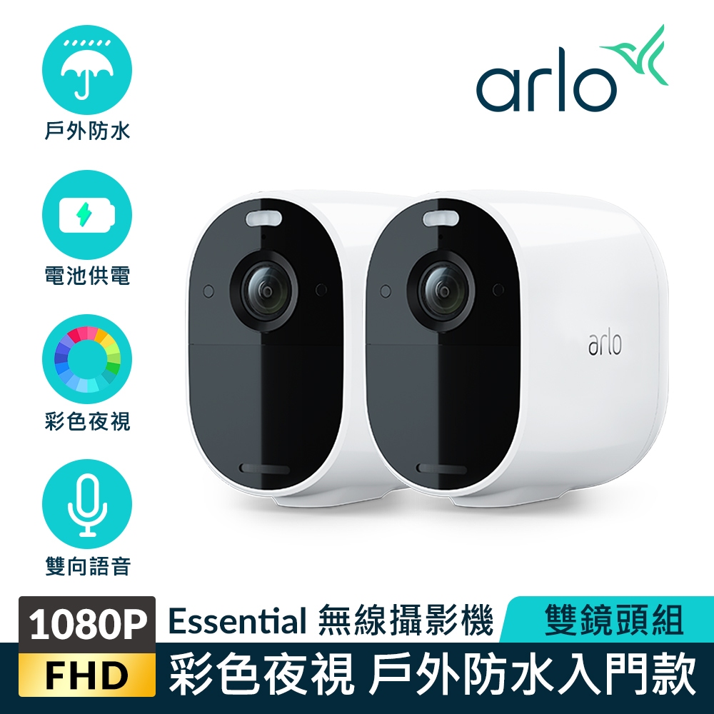Arlo Essential 1080P HD 雲端無線防水WiFi網路攝影機/監視器 雙鏡頭組VMC2230(免運)