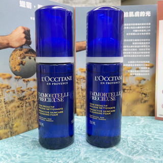 LOCCITANE 歐舒丹蠟菊潔面慕絲150ml 全新專櫃真品*CC美妝代購*